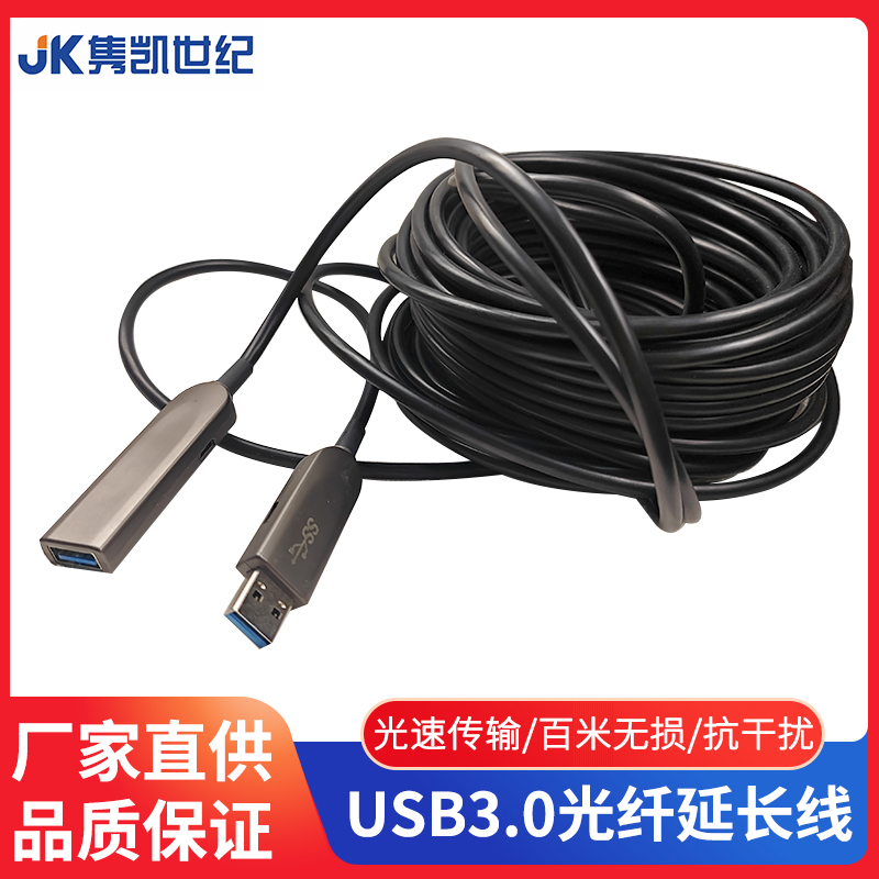 USB光纤线类型及其特点分析